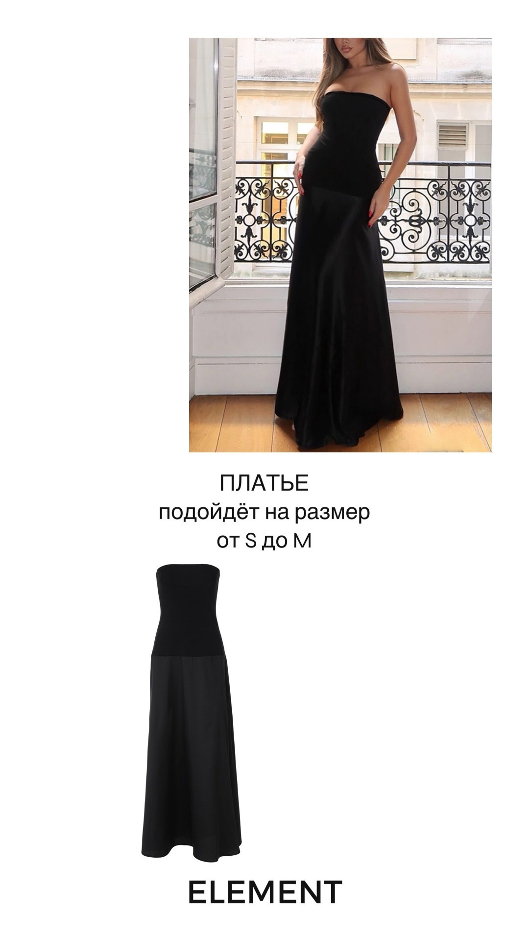 Платья длинные. ELEMENT прокат одежды, обуви и аксессуаров