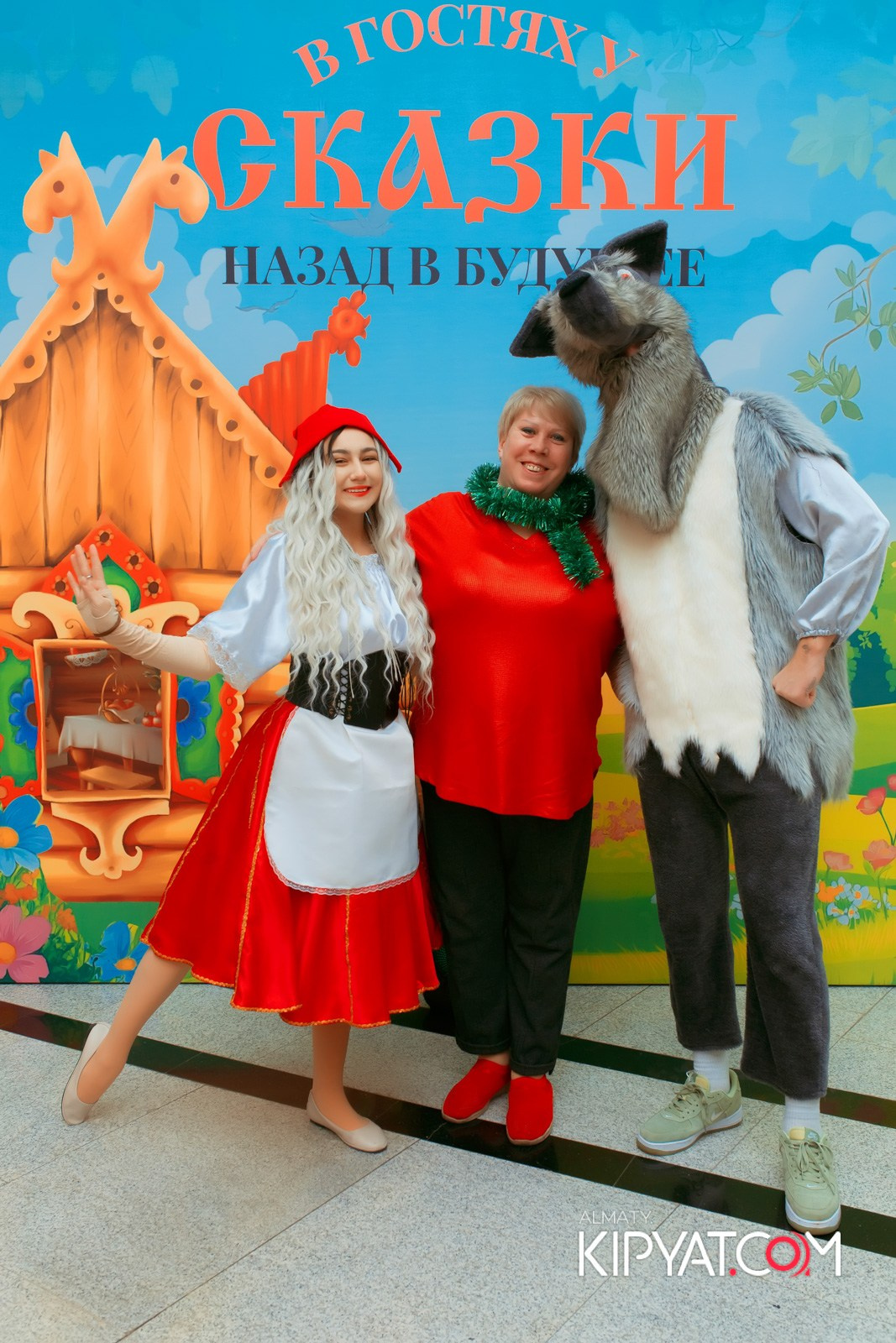 В ГОСТЯХ У СКАЗКИ НАЗАД В БУДУЮЩЕЕ. КИПЯТКОМ АЛМАТЫ!