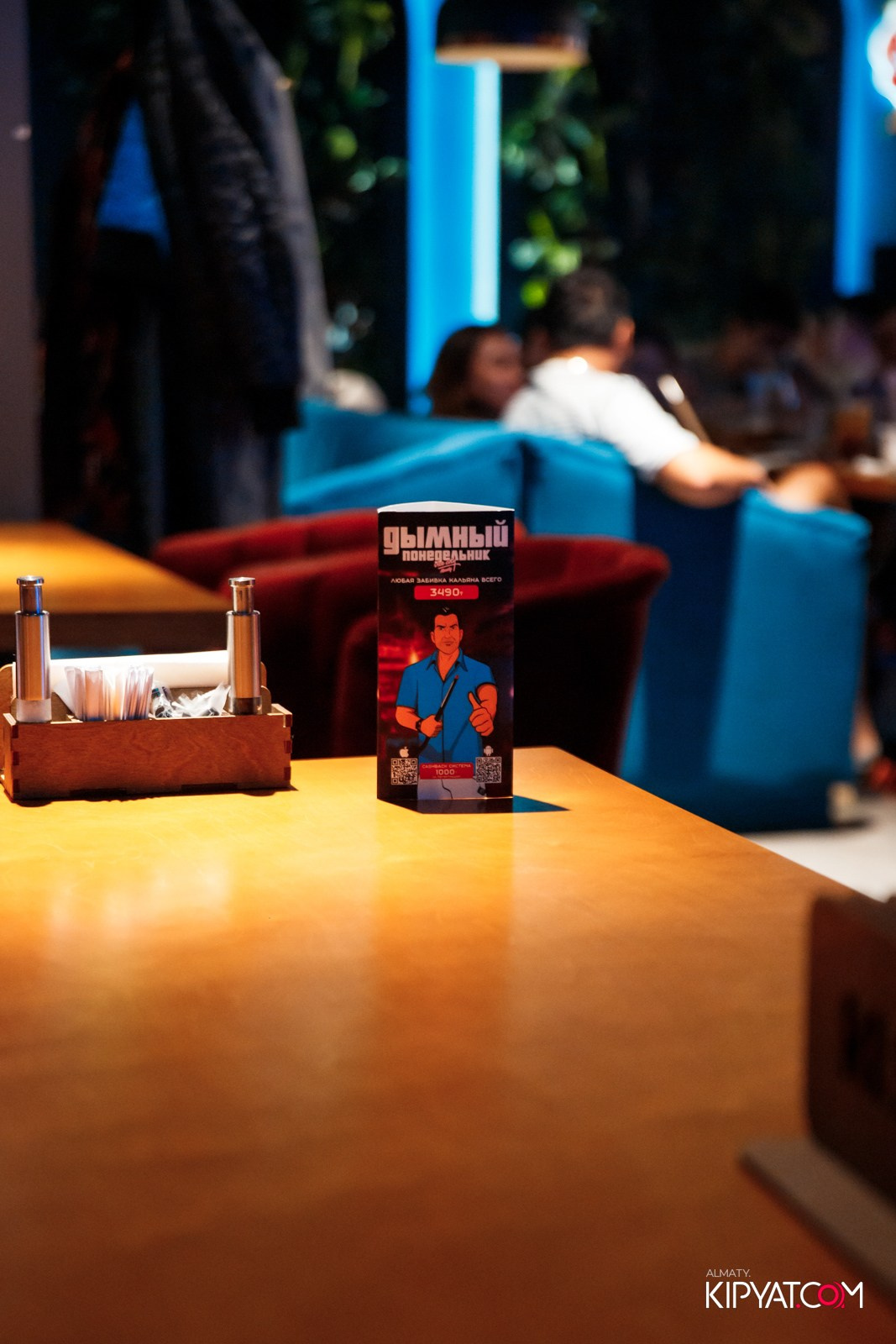 VICE CITY. КИПЯТКОМ АЛМАТЫ!