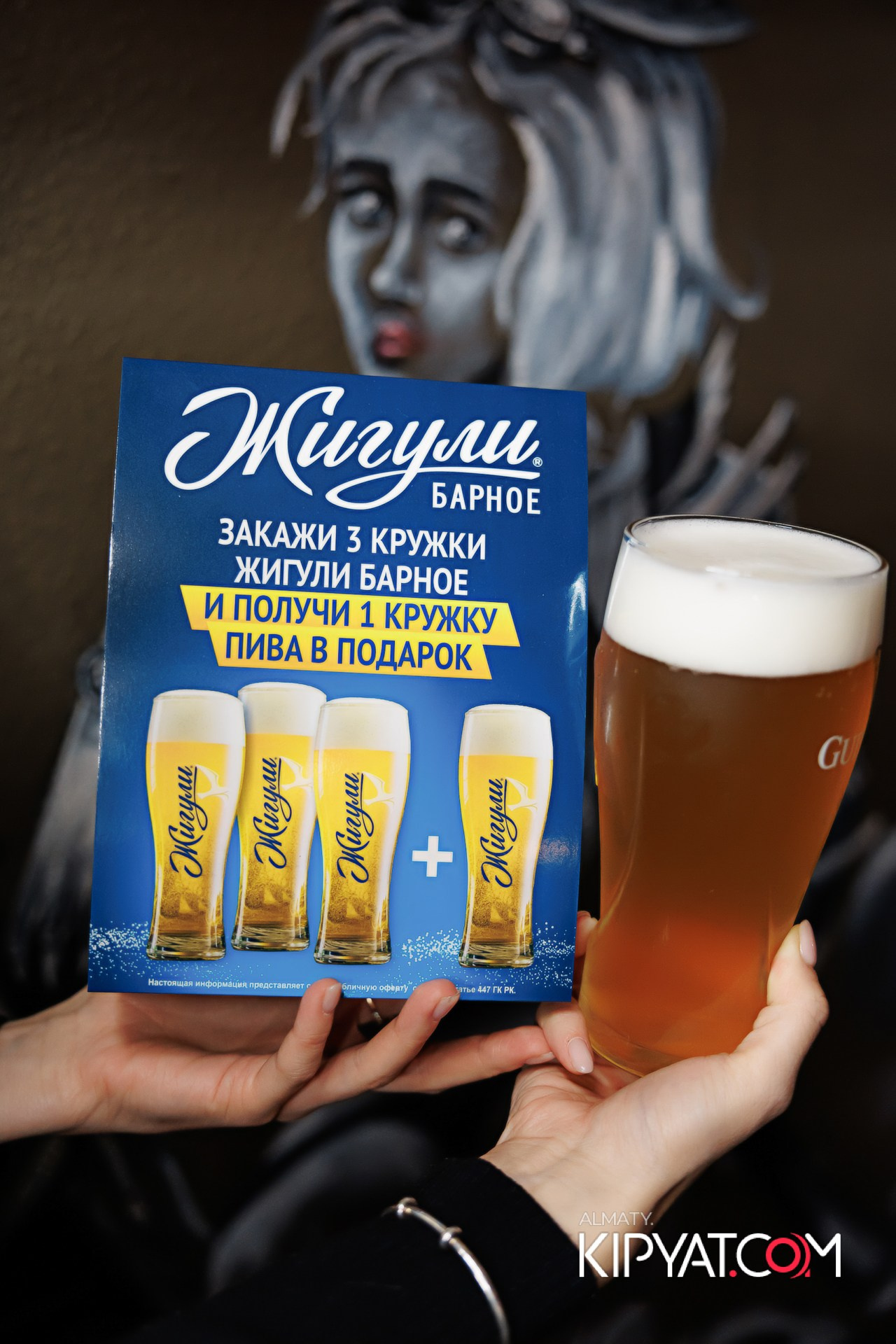 Victory pub. КИПЯТКОМ АЛМАТЫ!