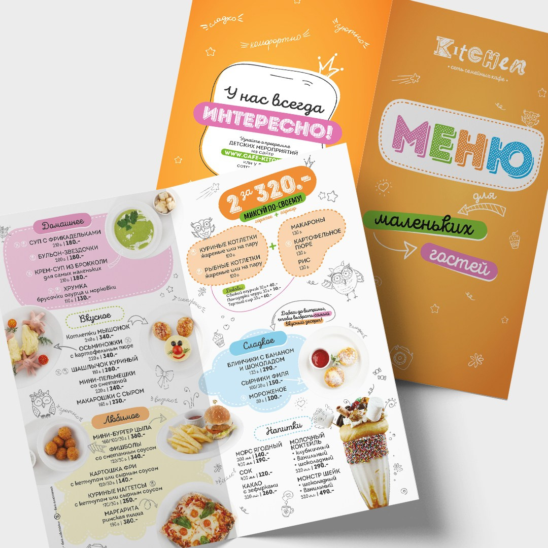 Меню для ресторанов. Фотограф-дизайнер, семейный фотограф, фуд-фотограф в Москве и Московской области Лаврова Анна