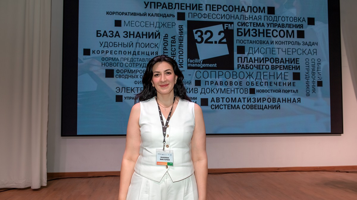 Конференция Управление персоналом. Семейный и коммерческий фотограф в Сочи Александр Бодунов