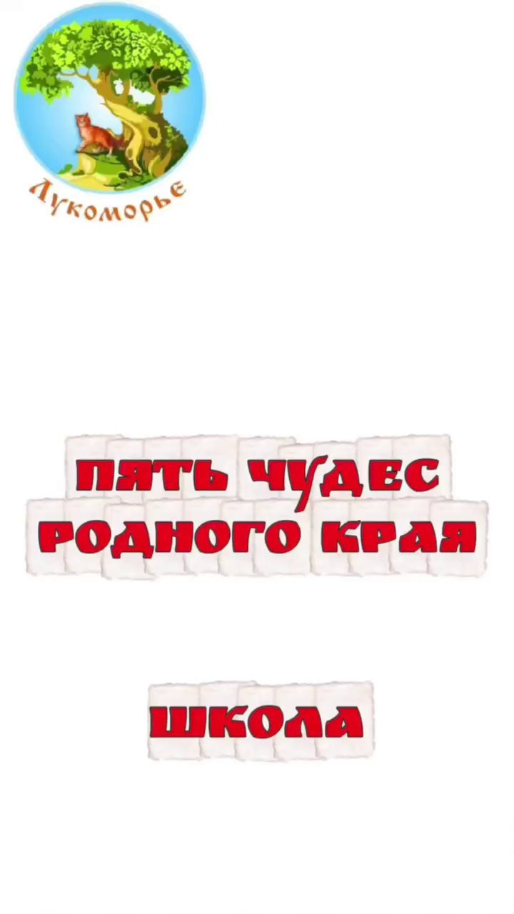 Трейлеры. Театральная студия «Лукоморье»