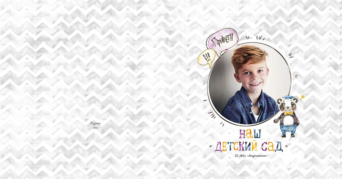 Младший класс проверка. Выпускные альбомы в городе Курган для всех