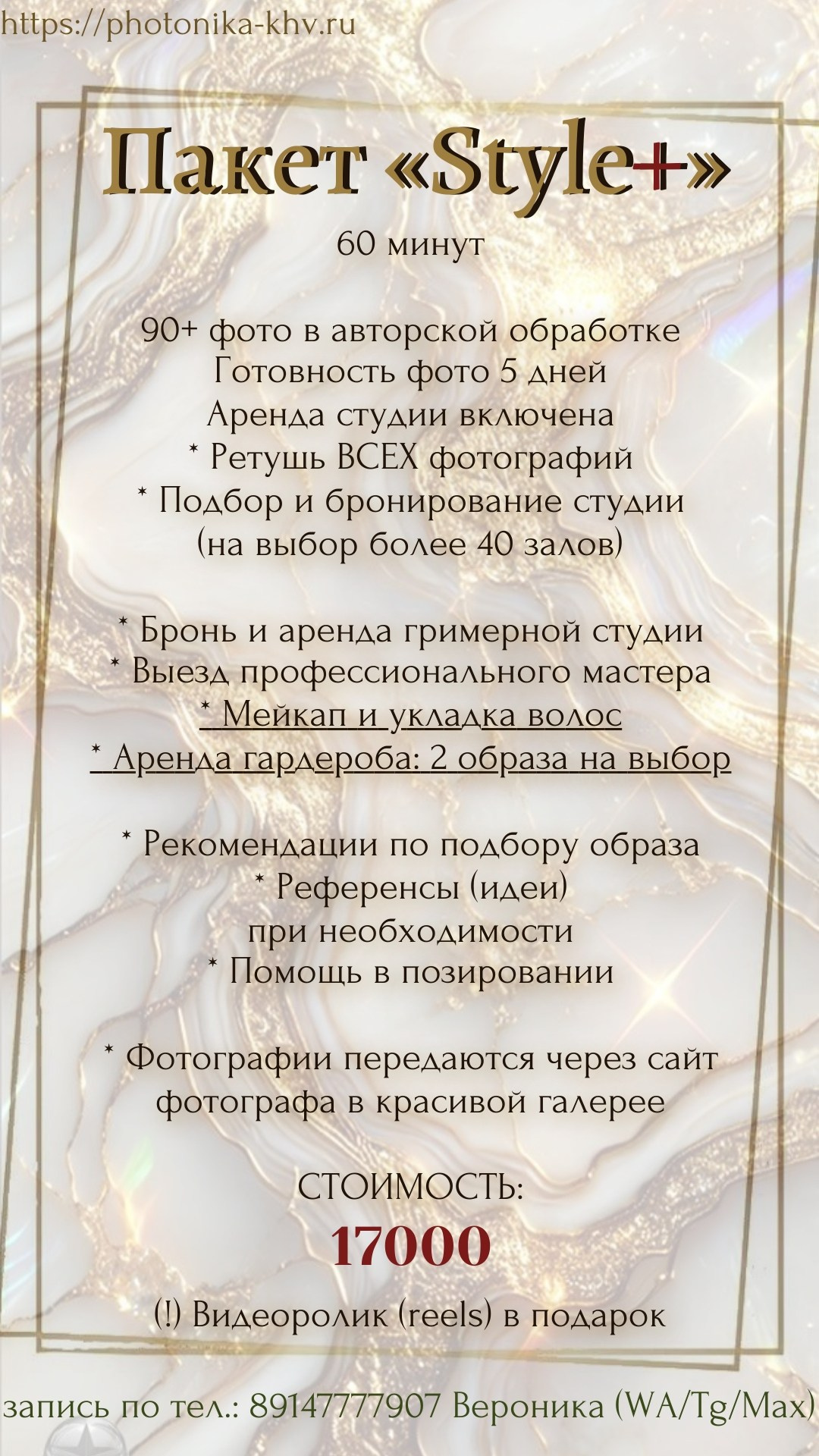 Услуги. Фотограф г. Хабаровск. Семейные и индивидуальные съёмки