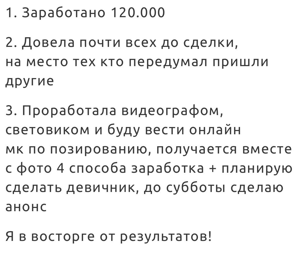 Лика Вахтанговна | Коуч ICF | Мастермайнды | Самореализация