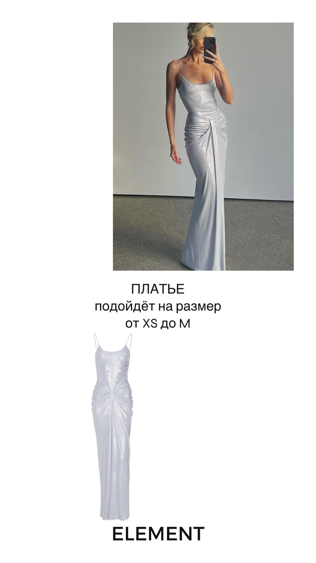 Платья длинные. ELEMENT прокат одежды, обуви и аксессуаров