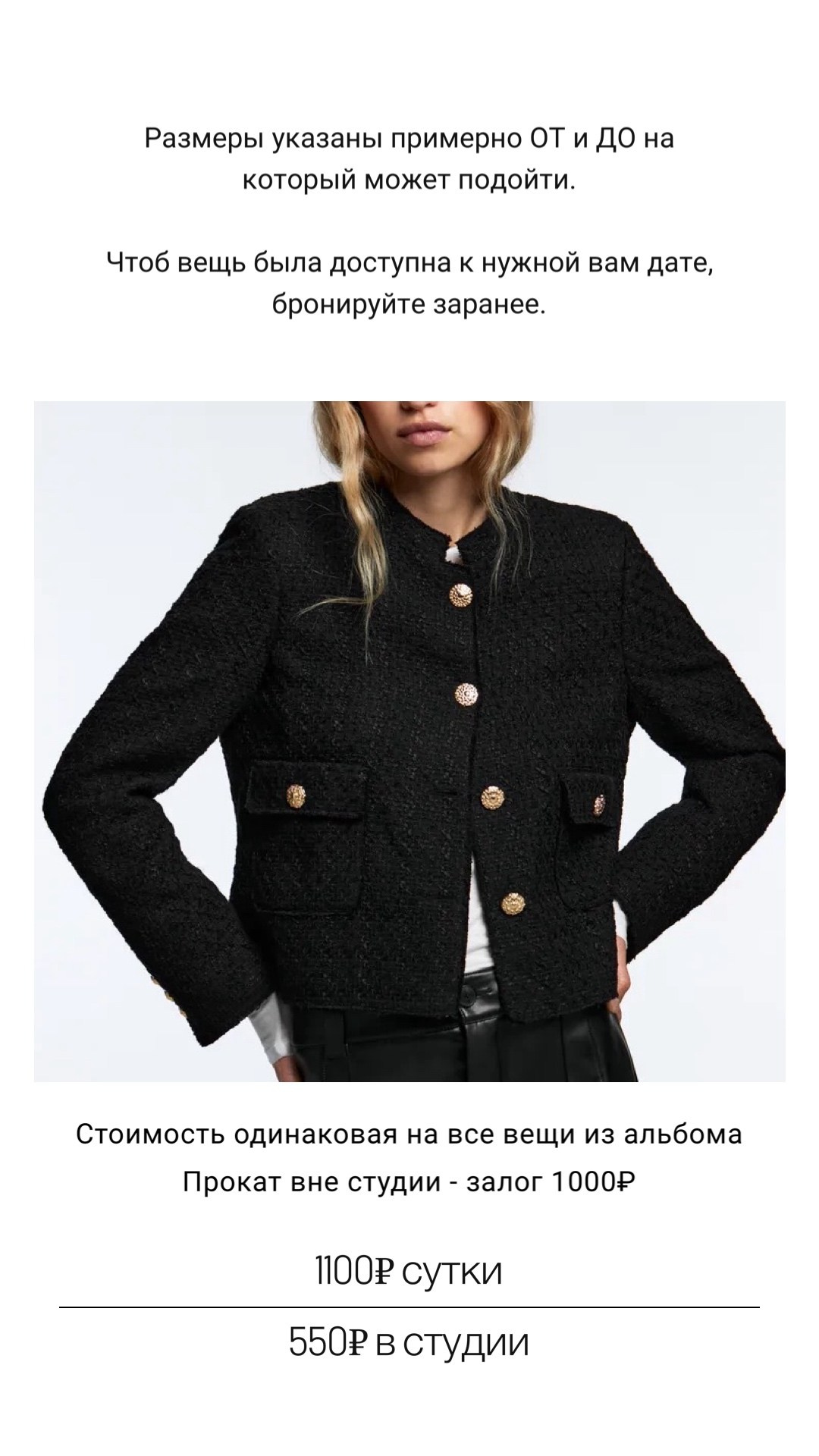 Пиджаки. ELEMENT прокат одежды, обуви и аксессуаров