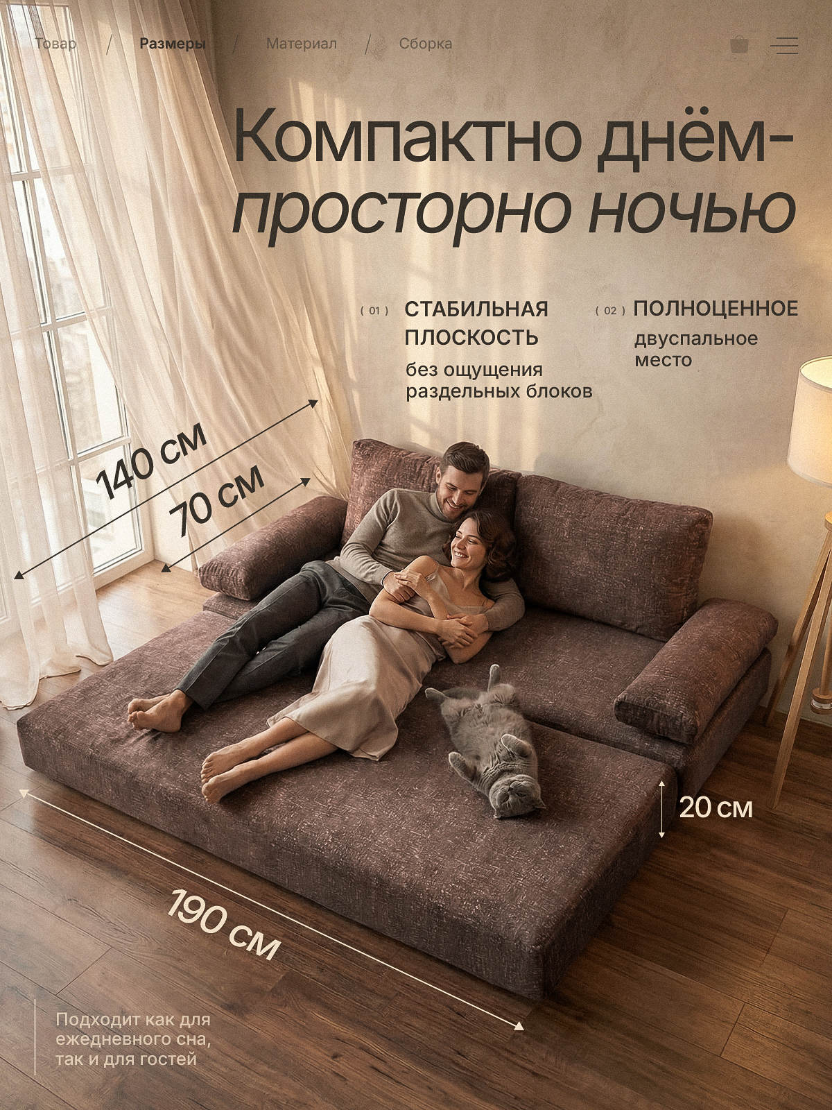 Диван бескаркасный. Дизайн для маркетплейсов