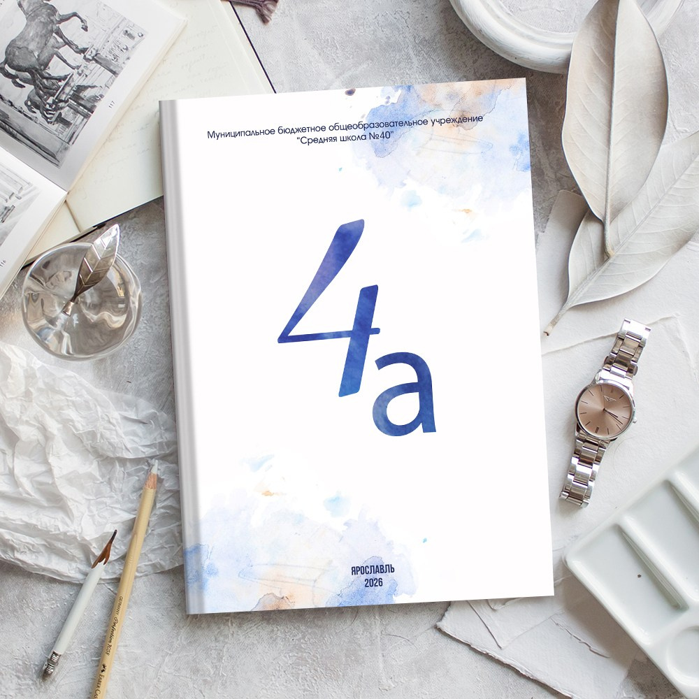 Выпускные альбомы в школу 4 класс  5 разворотов классик заказать  Иваново Ярославле Костроме Владимире. Выпускные альбомы в Иваново в детский сад и школу. Александр и Светлана Янкины