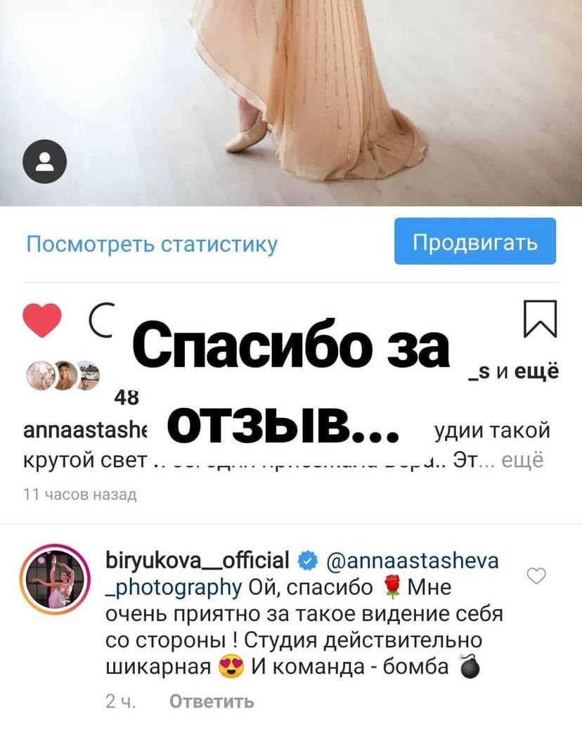 Отзывы. Фотограф Анна Асташева, Ивантеевка, Пушкино, Москва