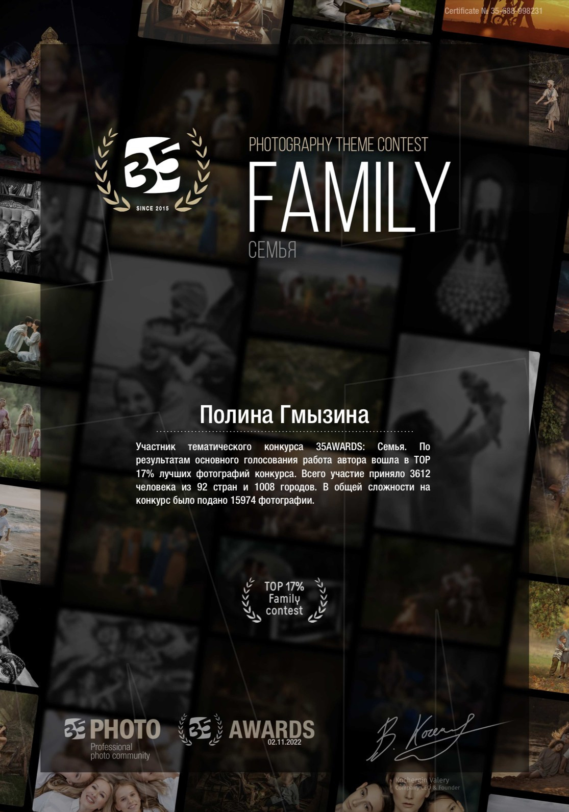 Дипломы. Фотограф в Екатеринбурге Полина Гмызина