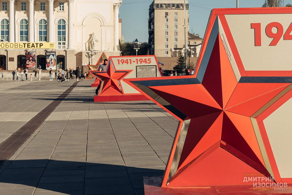 День Победы