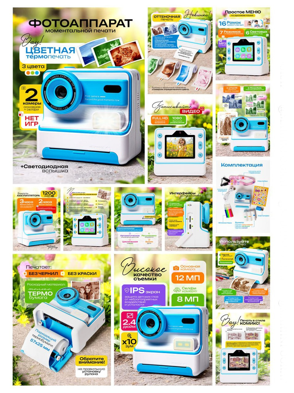 Фотоаппараты моментальной печати. Макаров Сергей|Creamlebot Фотограф города Ростов-на-Дону