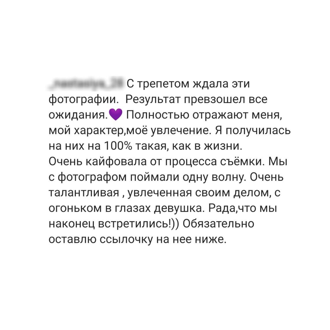 Отзывы. Фотограф в Самаре Екатерина Кузаева