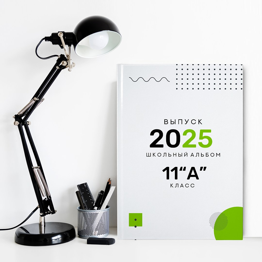 GREEN. ТВОЙ АЛЬБОМ / ТВОИ ПРАВИЛА