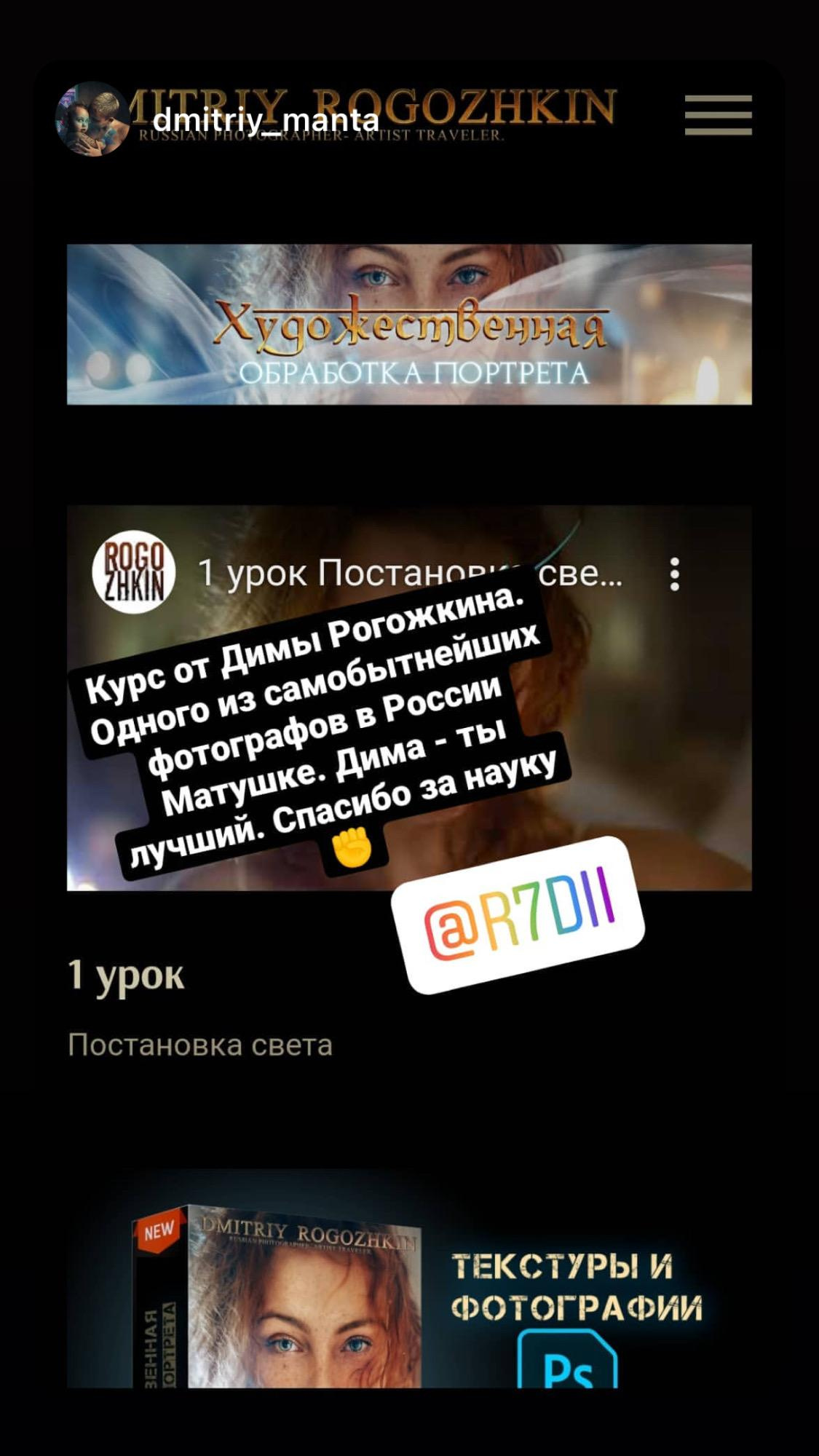 Мастер-класс Екатеринбург 2023. Обучение фотографии. Фотограф Дмитрий Рогожкин