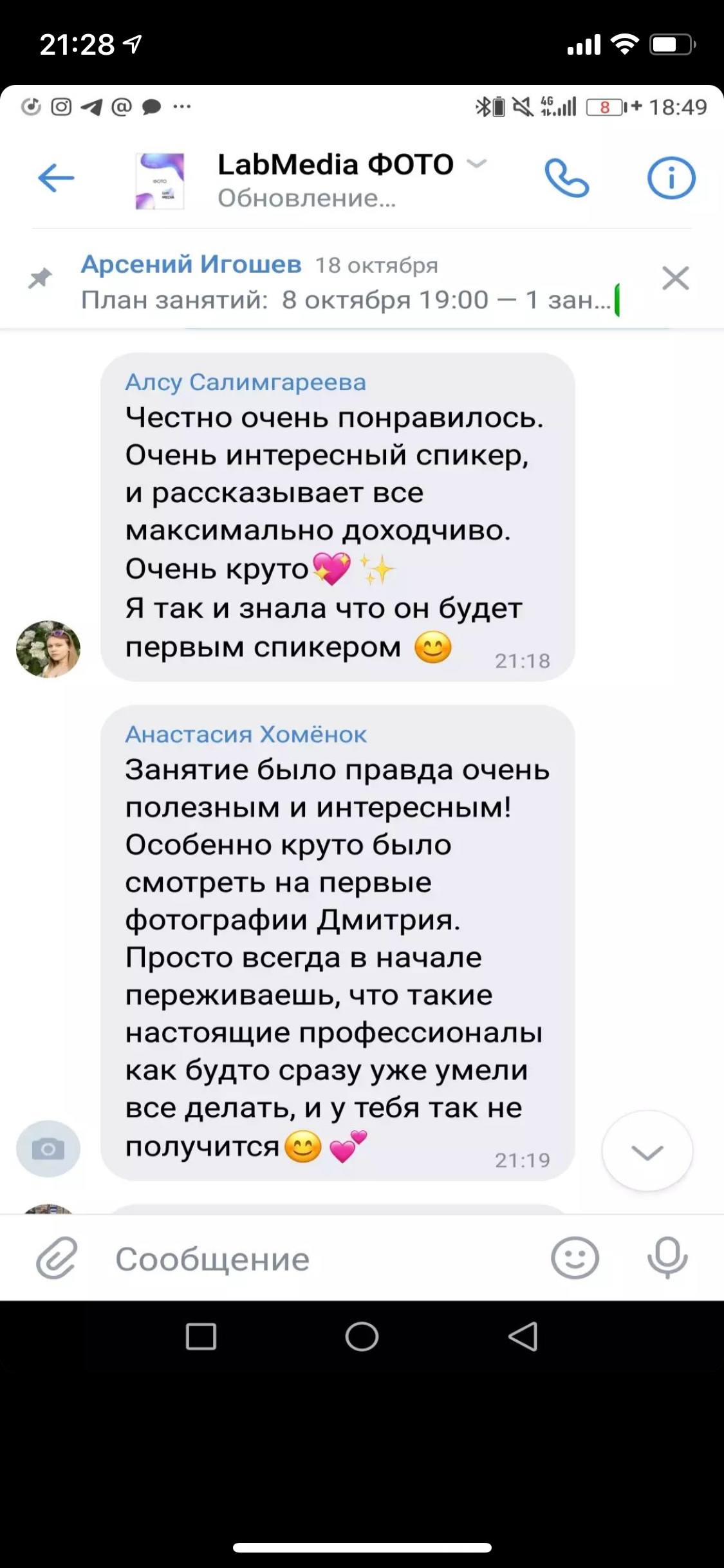 Мастер-класс Екатеринбург 2023. Обучение фотографии. Фотограф Дмитрий Рогожкин