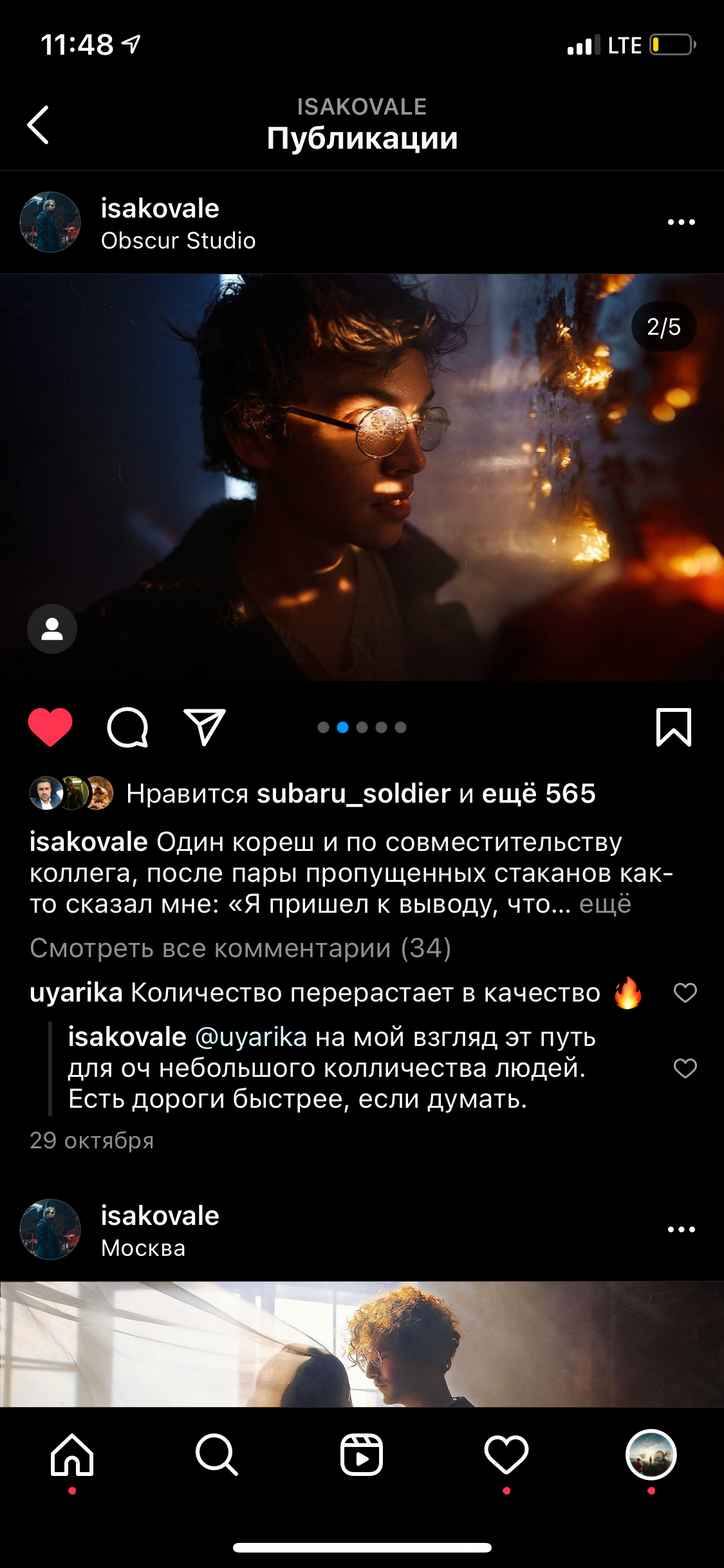 Мастер-класс Екатеринбург 2023. Обучение фотографии. Фотограф Дмитрий Рогожкин