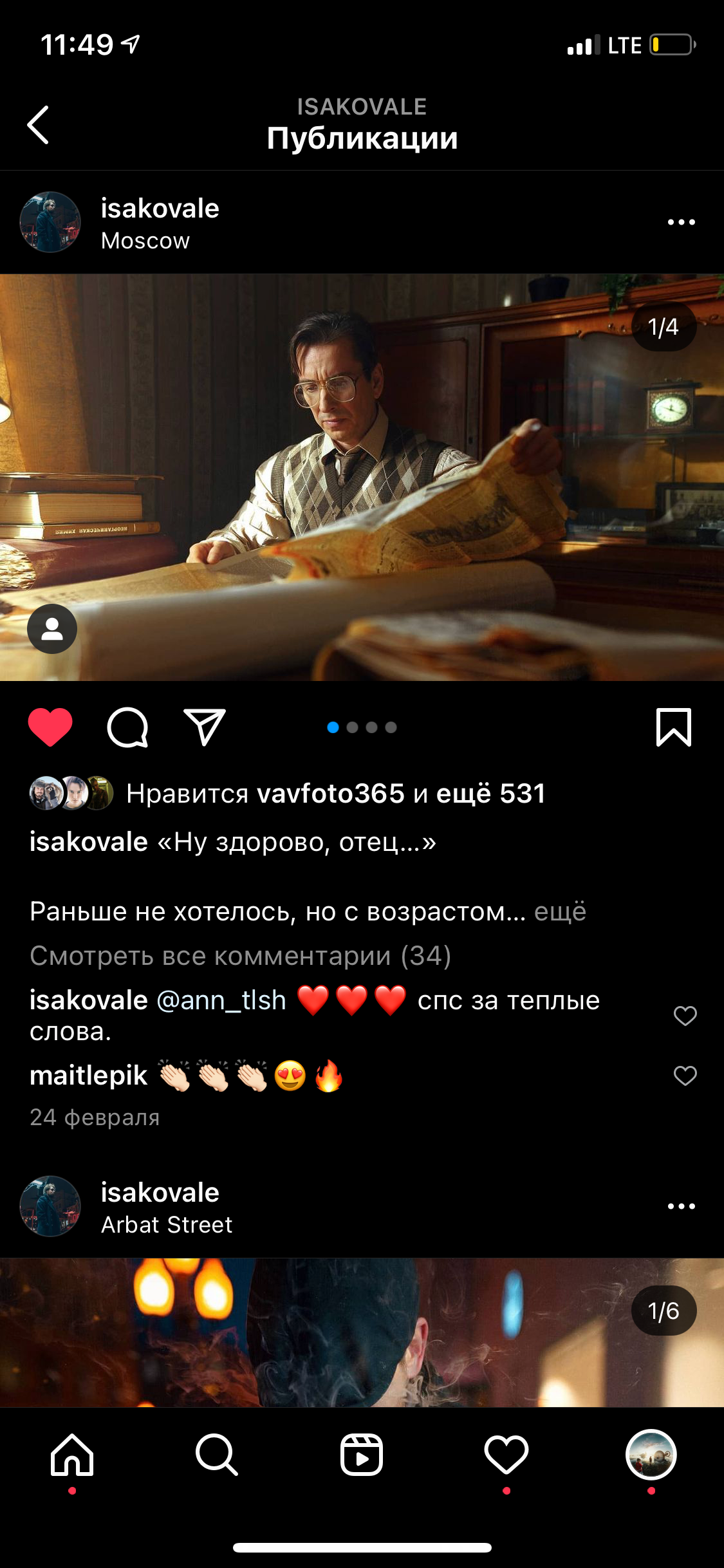 Мастер-класс Екатеринбург 2023. Обучение фотографии. Фотограф Дмитрий Рогожкин