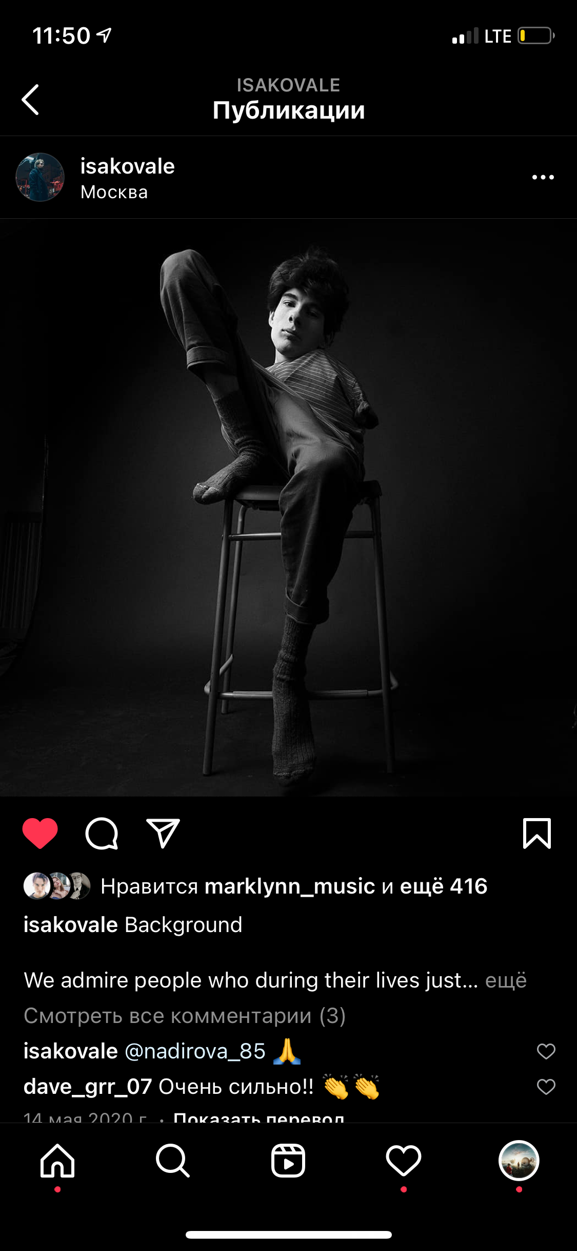 Мастер-класс Екатеринбург 2023. Обучение фотографии. Фотограф Дмитрий Рогожкин