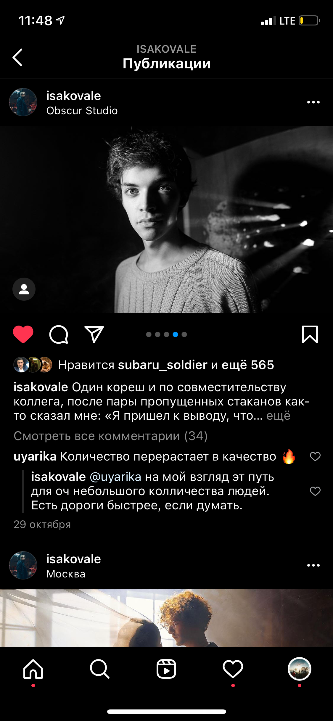 Мастер-класс Екатеринбург 2023. Обучение фотографии. Фотограф Дмитрий Рогожкин