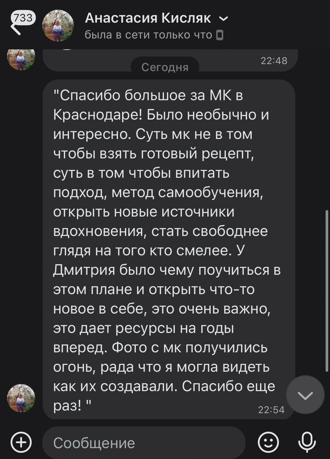 Мастер-класс Екатеринбург 2023. Обучение фотографии. Фотограф Дмитрий Рогожкин