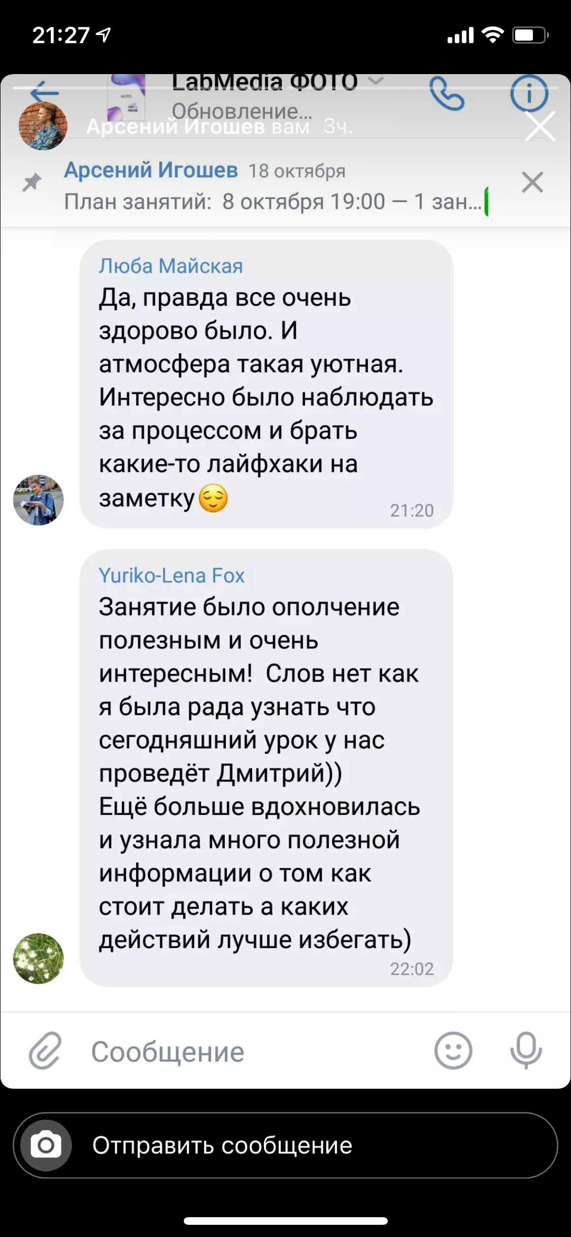 Мастер-класс Екатеринбург 2023. Обучение фотографии. Фотограф Дмитрий Рогожкин