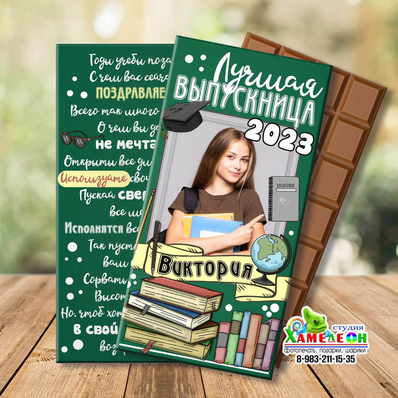 ШОКОЛАД. Детский и Школьный фотограф Светлана Гулова