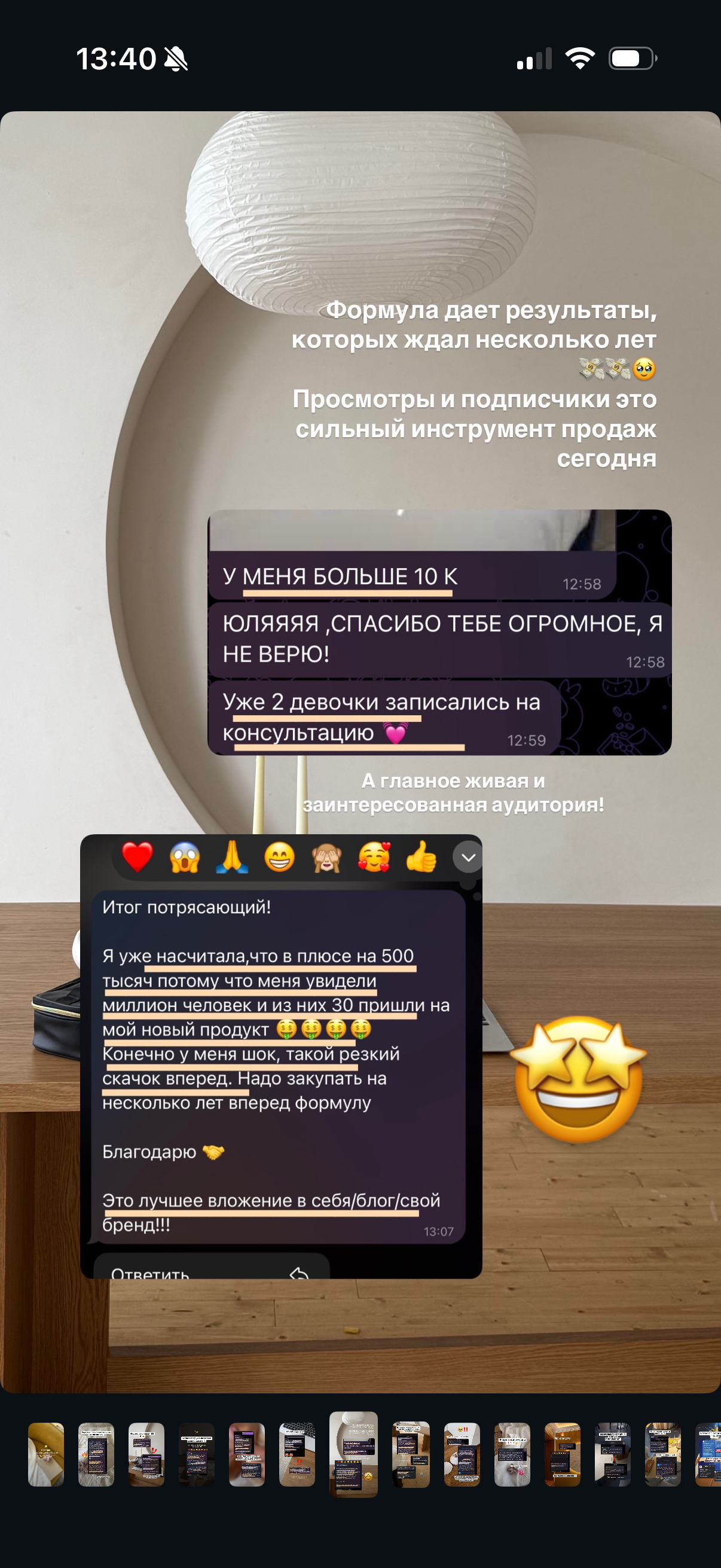 Астролог Юлия