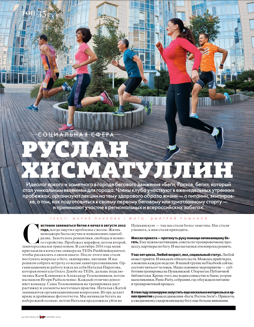 Magazines. Свадебное фото и видео в Ростове-на-Дону, Краснодаре, Москве и Крыму