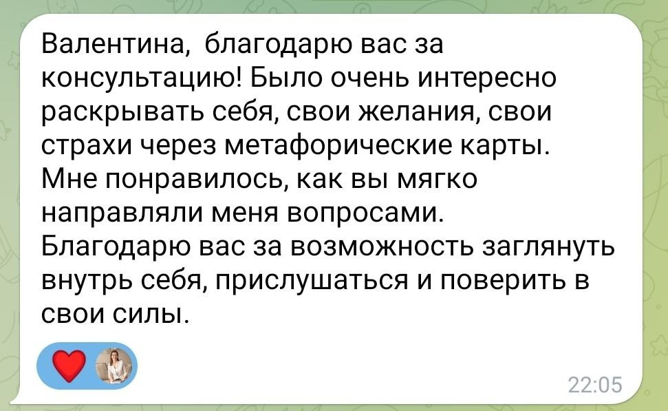 Метафорические карты — работа с подсознанием мягко и комфортно