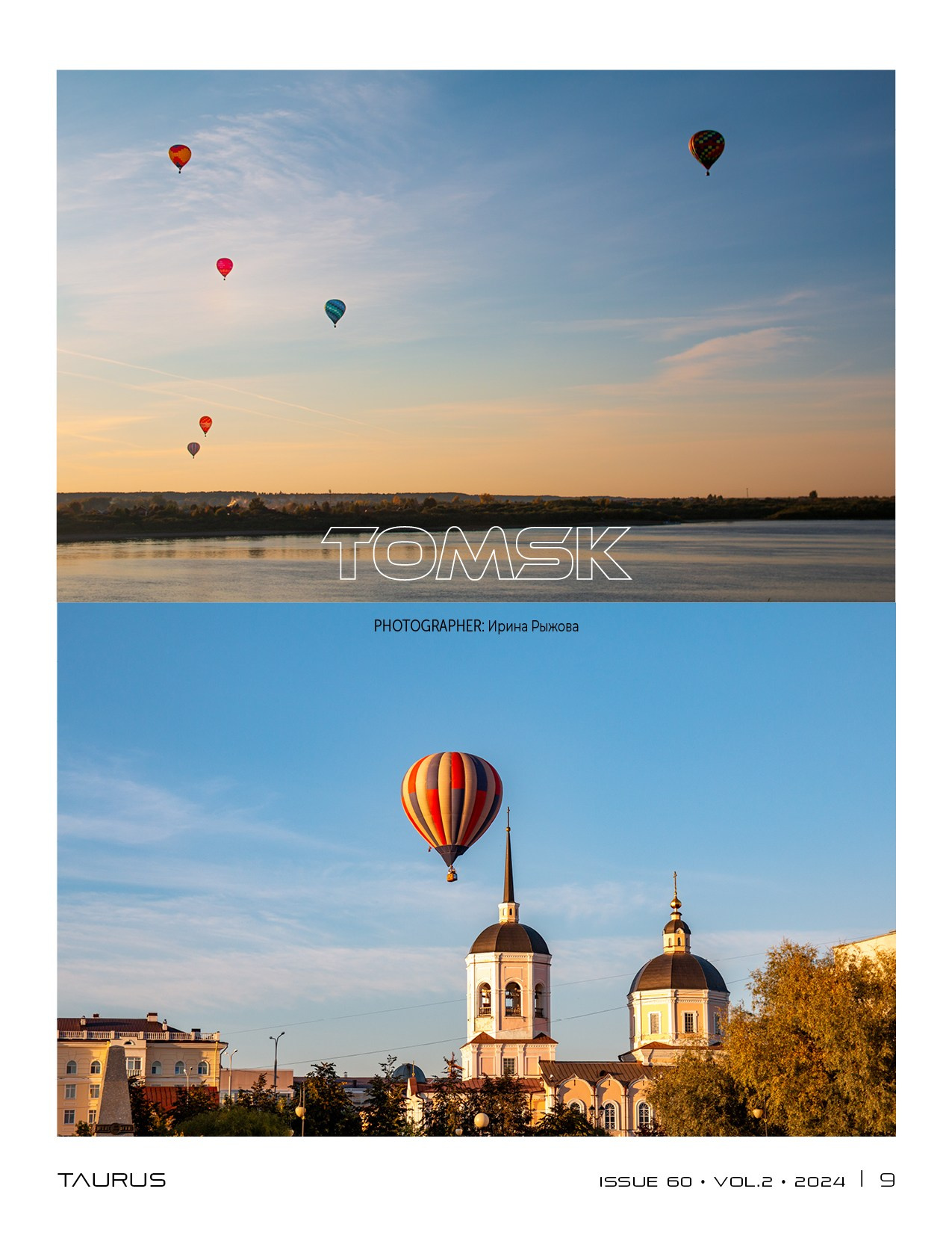 Осень. Ваш фотограф Северск | Томск