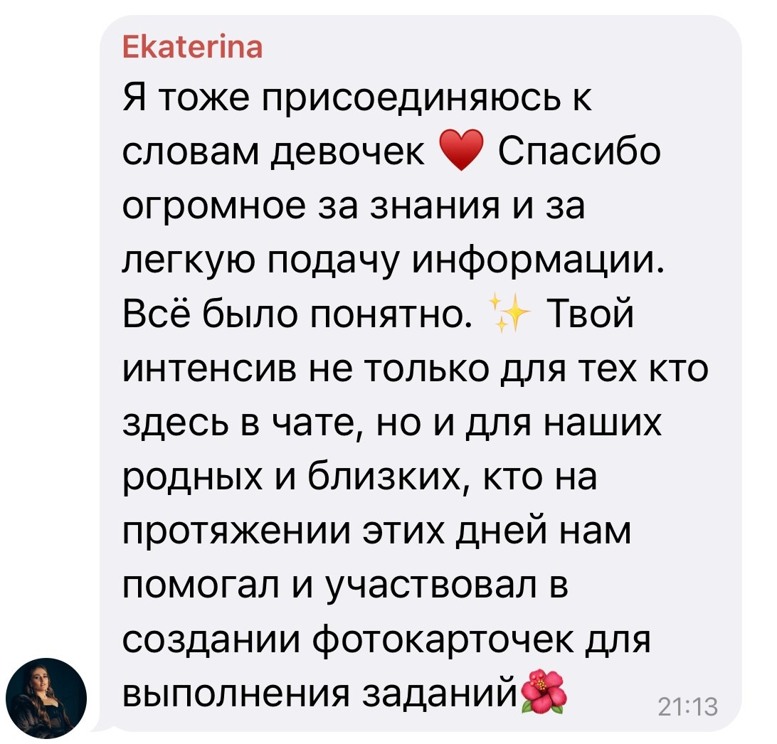 ИНТЕНСИВ 0.4. Фотограф Ачинск, Красноярск