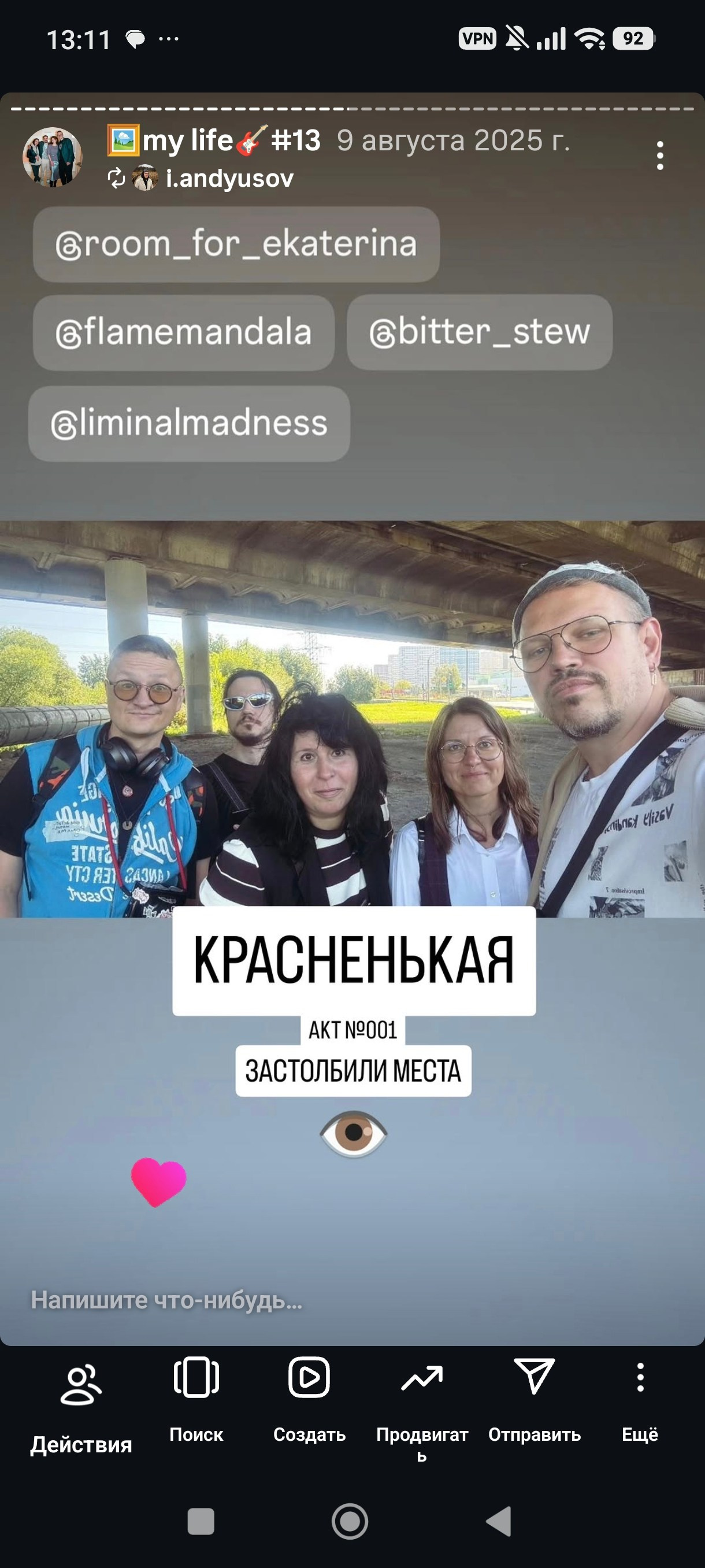 HR — хронология проживания реальности. Роман Ходырев — художник, фотограф, музыкант, эзотериолог. Санкт-Петербург, Рига