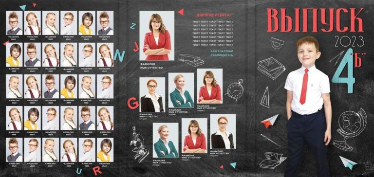 № 674 Выпускной альбом 4 класс. Medlori fotobook Выпускные альбомы в Липецке Лариса Медведева