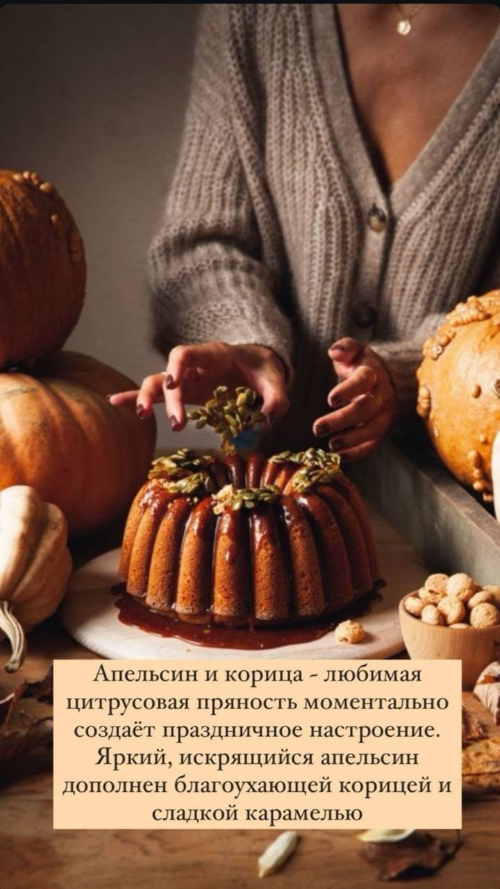 Осенние линейки ароматов к свечам. • La Moon boutique •