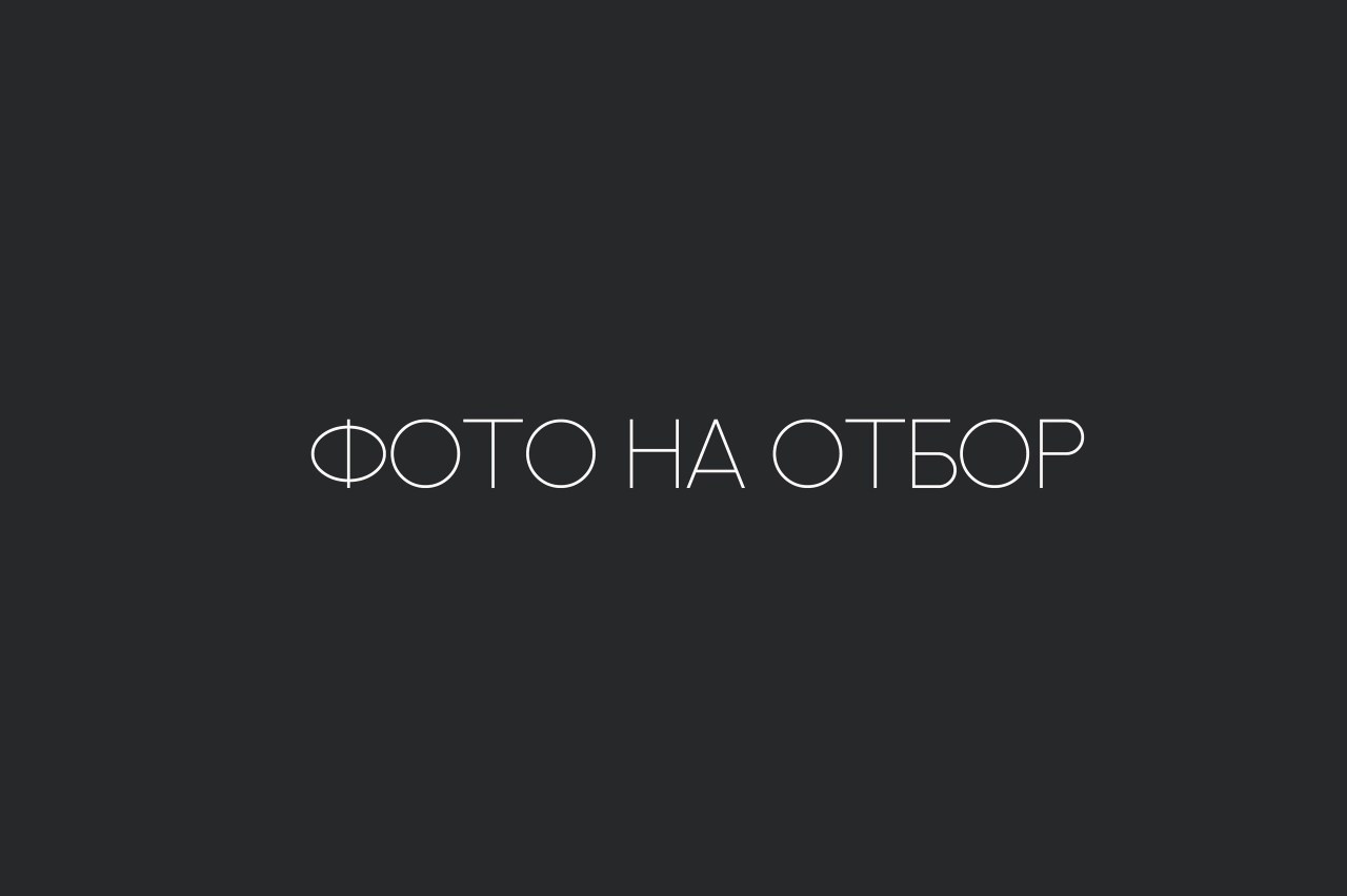 Отзывы о фотографии Шаховская