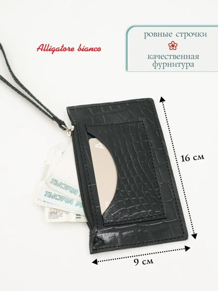 Модель 6КС04. Бренд Alligatore Biaco — это изящные изделия из натуральной кожи