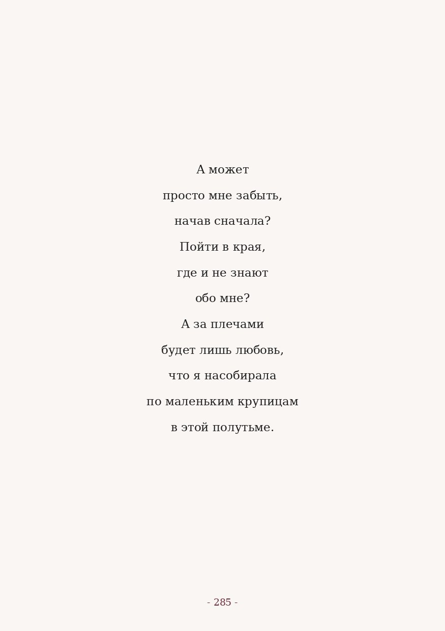The Word. Yulia Yurchevskaya | Art Director & Visual Visionary