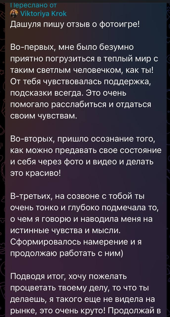 Творческий практикум «Рожденная сиять». Дарья Бухреева — фотограф, видеограф и фототерапевт. Москва и мир