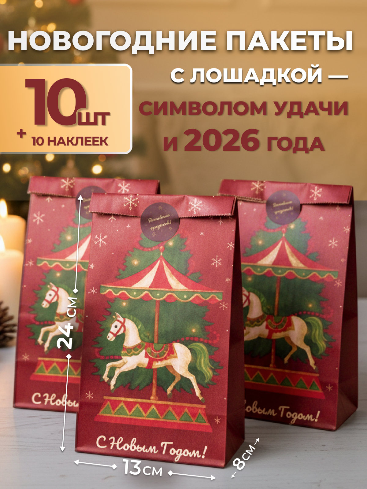Инфографика | Карточка товара | Новогодний. Графический дизайнер AI в Москве Валерия Кос