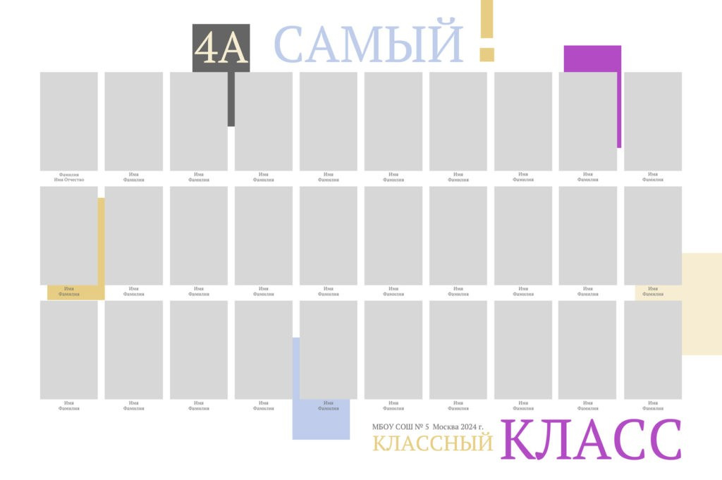 Варианты дизайна ШКОЛА. Школьный, семейный и детский фотограф Семушина Мария