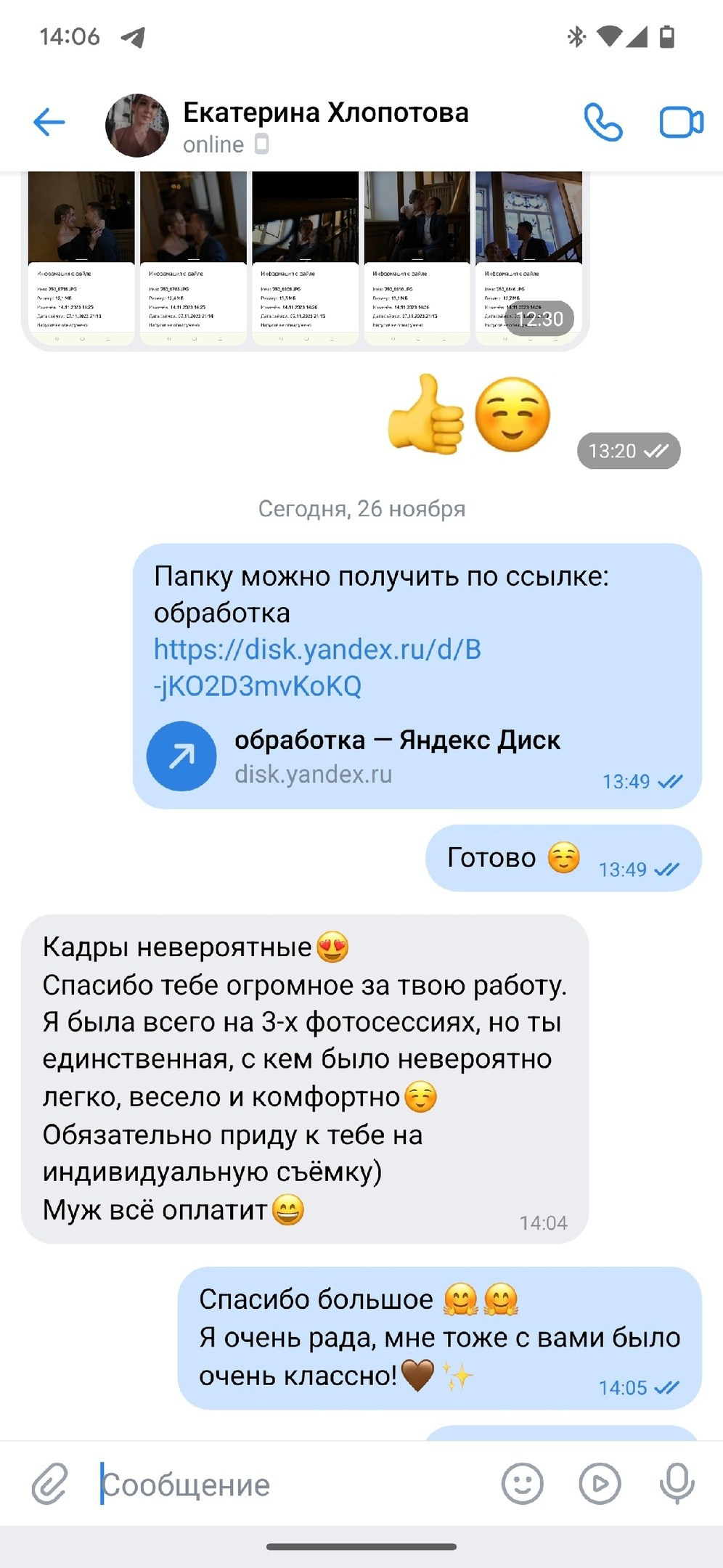 Отзывы. Иркутский фотограф Яна Серебренникова