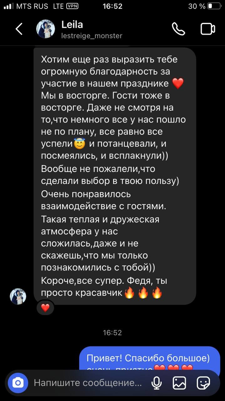 Ведущий Мельник дум. Подрядчики и друзья сети свадебных площадок House for wedding