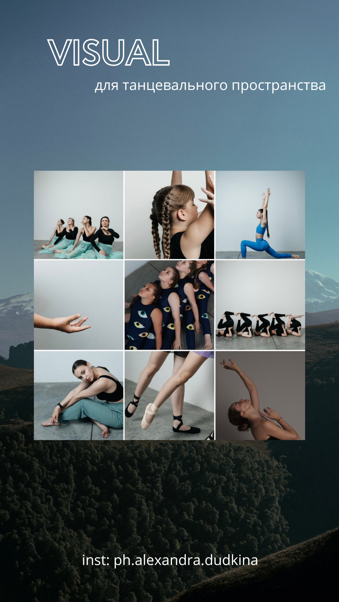 Smm. Фотограф Александра Волкова | Волгоград