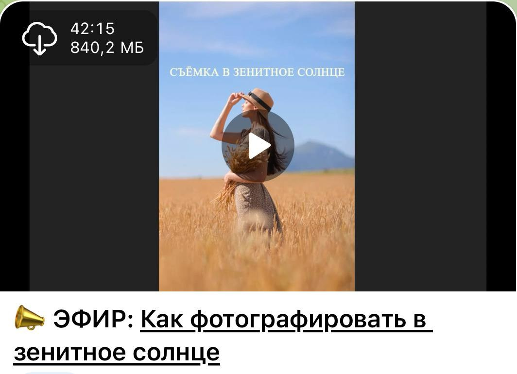 Курс «Снимай как профи» — от настроек камеры до практики съемки. Главная