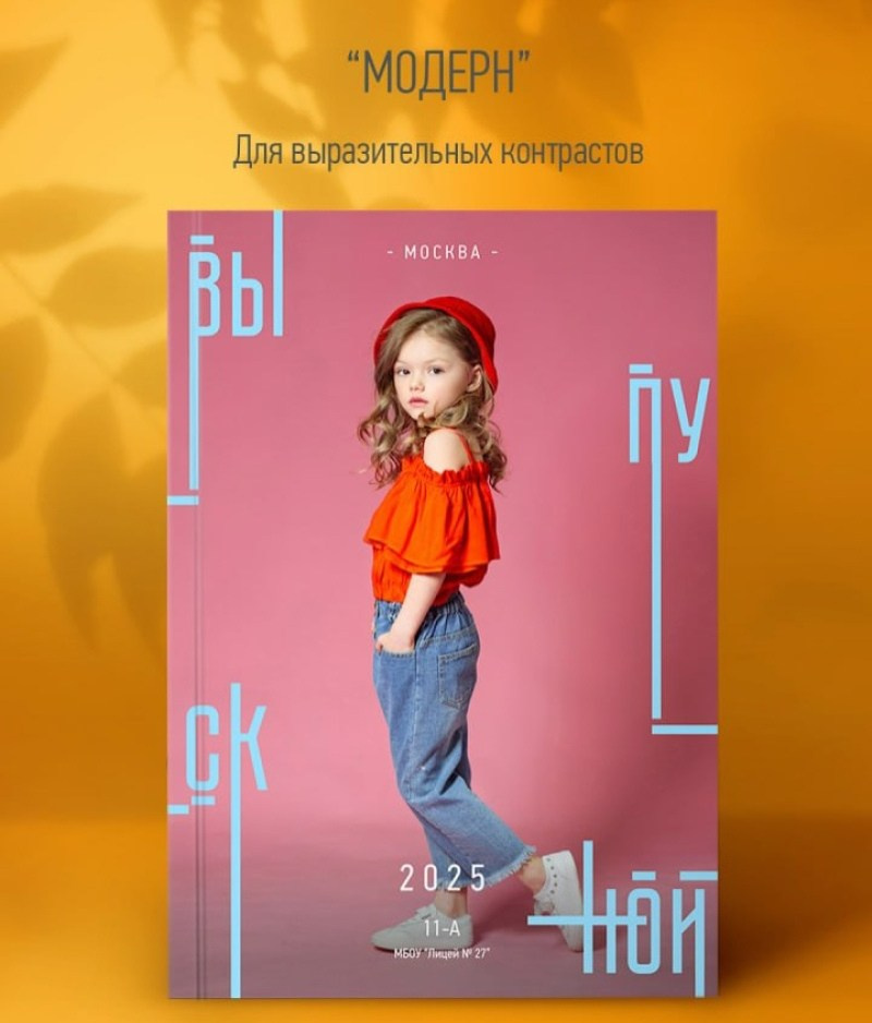 <title> Выпускной альбом Чита, Школа Чита, детский сад Чита,живоефото. Фотограф Григорьева Ольга. Портретная, семейная съёмка, Love Stori, видеосъёмка в городе Чита. Выпускные альбомы, фотокниги