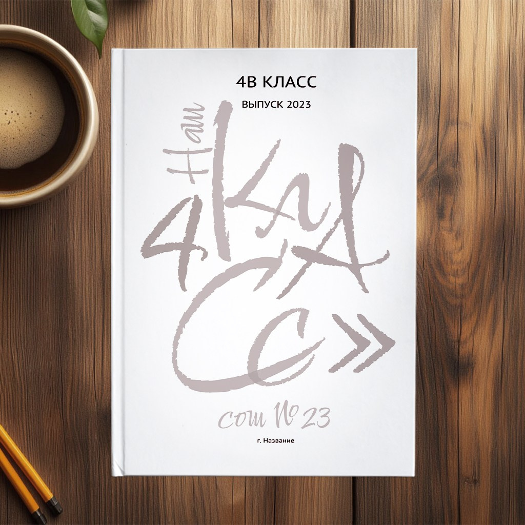 Обложки Выпускник. Medlori fotobook Выпускные альбомы в Липецке Лариса Медведева