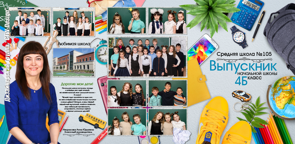 Альбом Трюмо НШк. Medlori fotobook Выпускные альбомы в Липецке Лариса Медведева